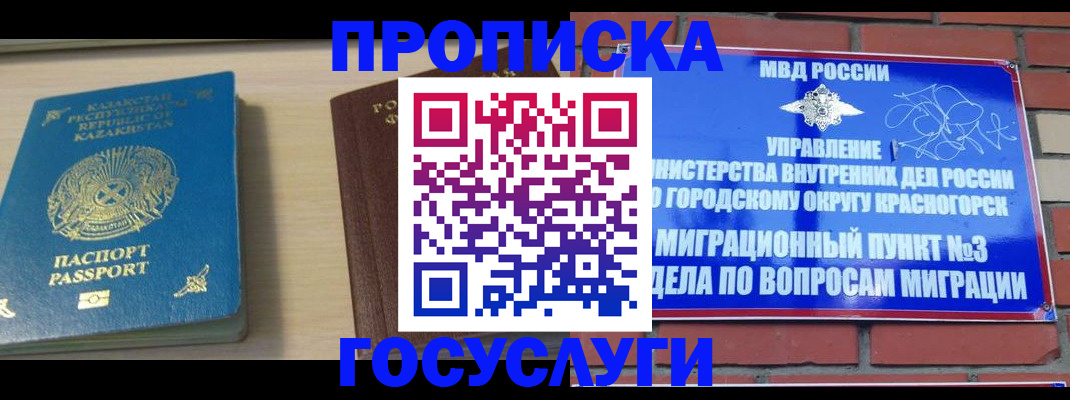 временная регистрация адрес в Елабуге