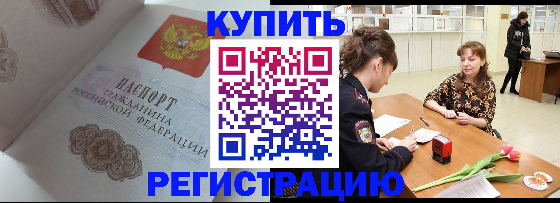 прописка штамп в Елабуге