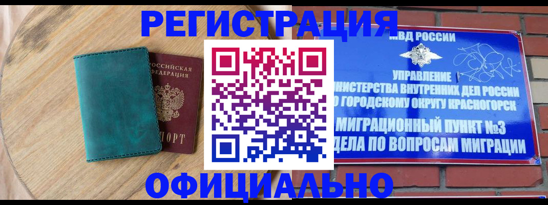 где прописаться в Елабуге