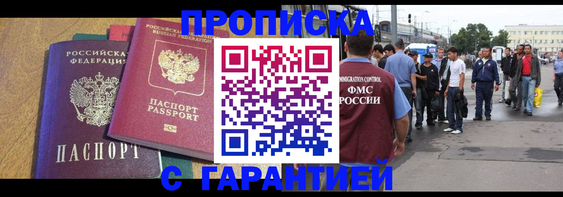 временная регистрация поиск в Елабуге