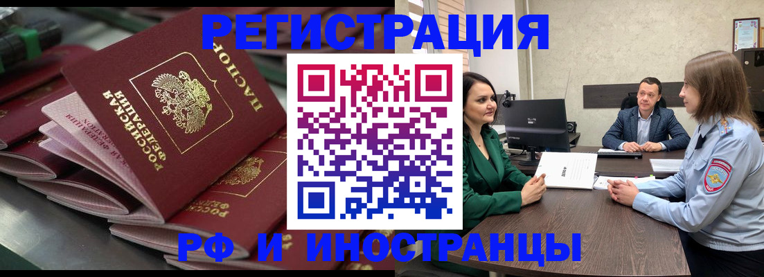 прописка для кредита в Елабуге