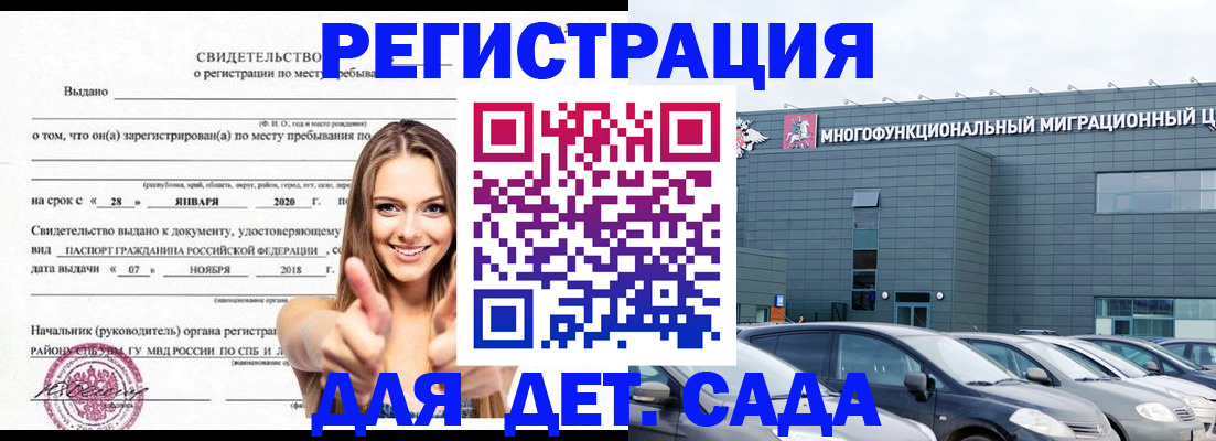 временная регистрация купить в Елабуге